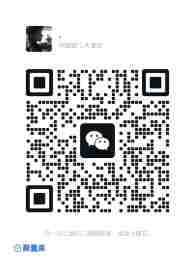 艺术来源生活 微信二维码