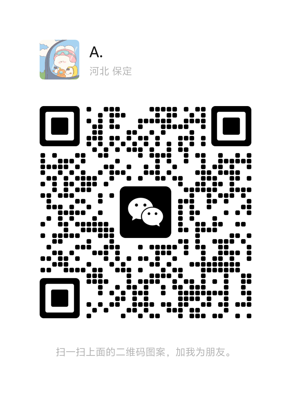 青焰 微信二维码