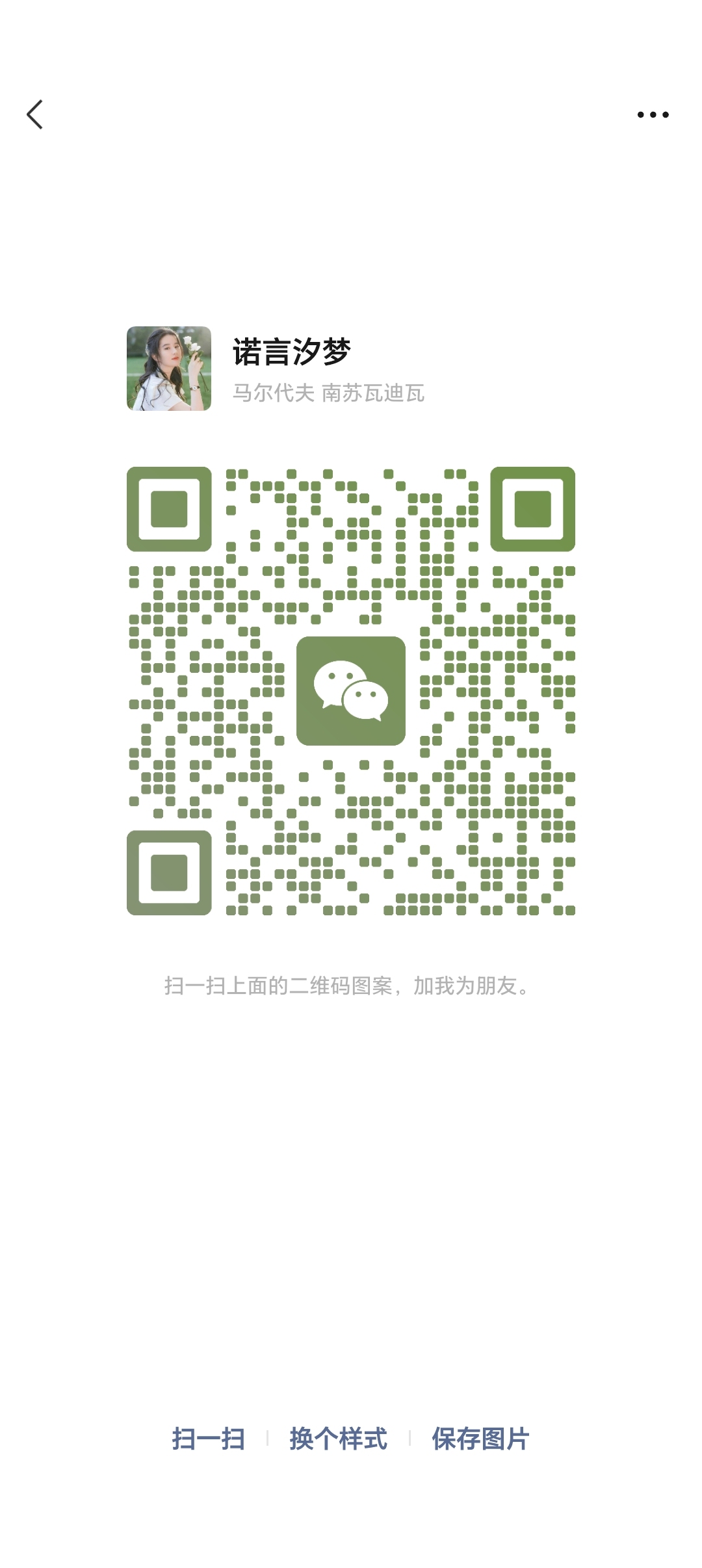 星饰小馆 微信二维码