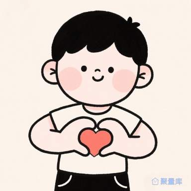 T恤印花图案：比心的男孩