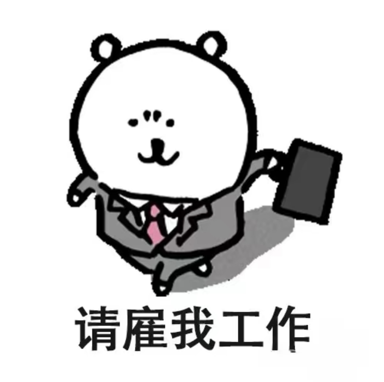 已注销的兔子
