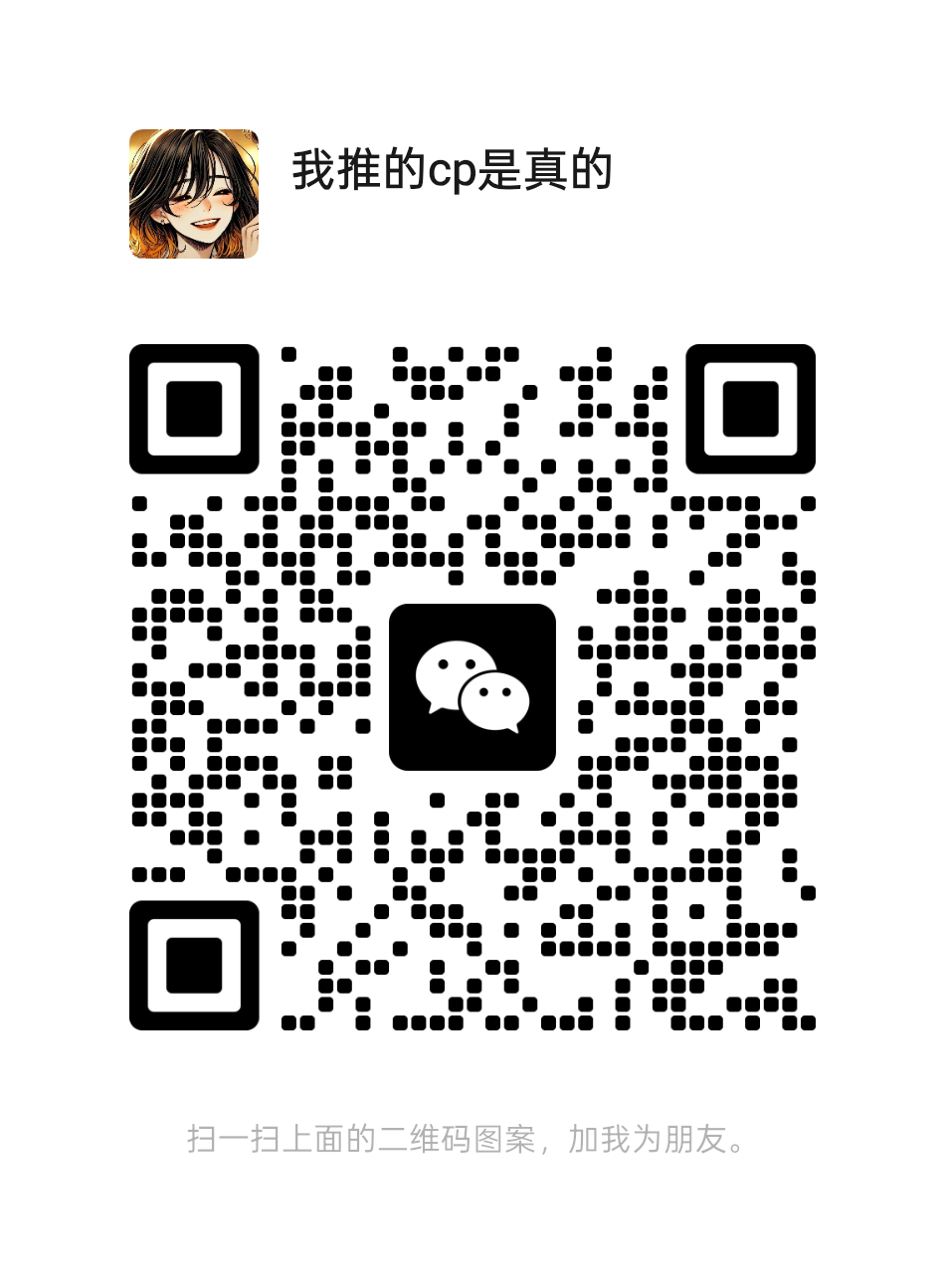 特别收藏所 微信二维码