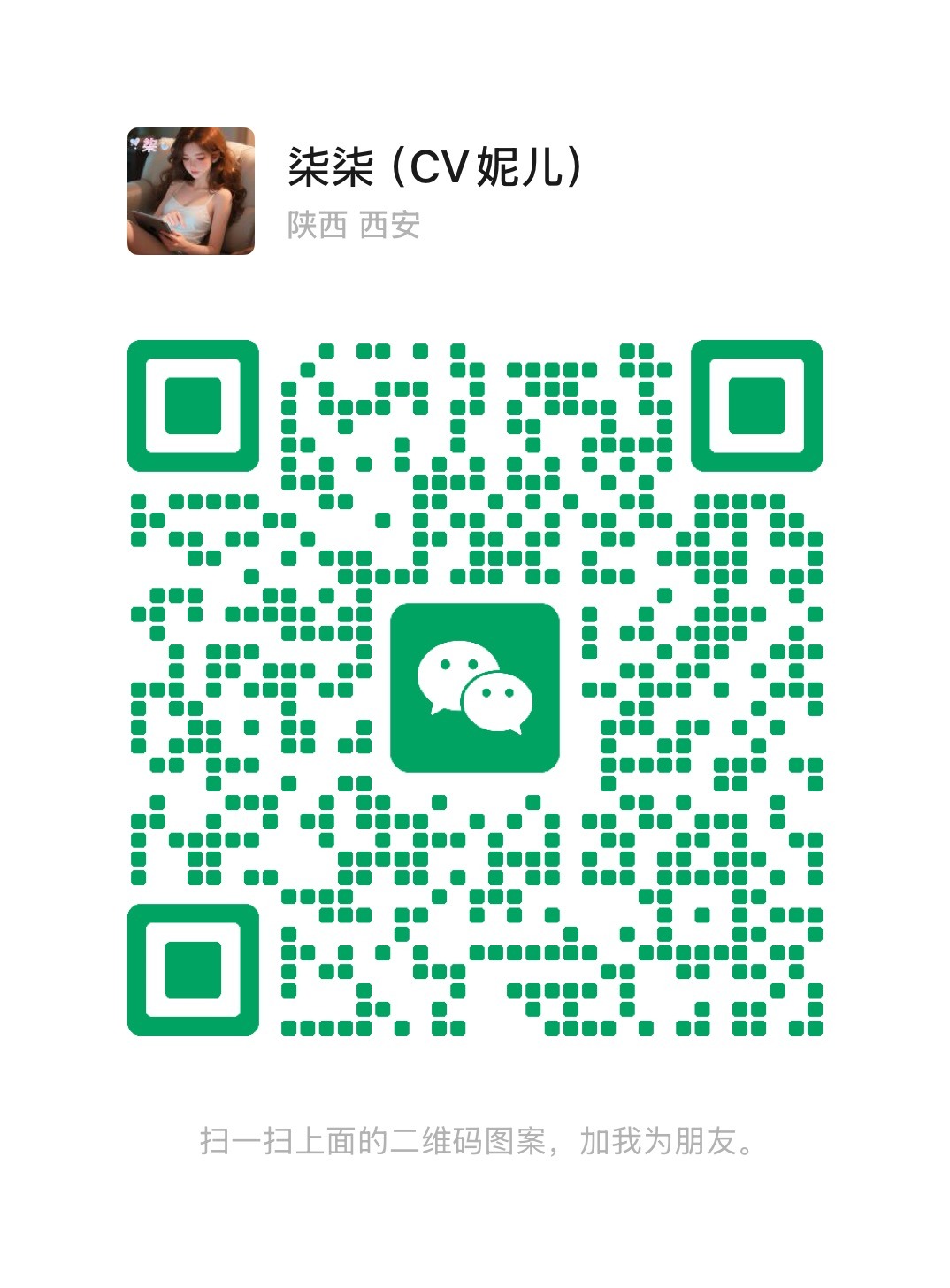 星月杂货铺 微信二维码