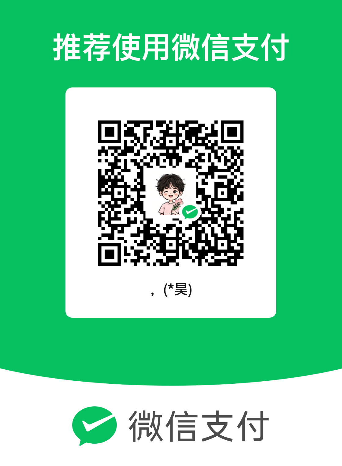 用户8256 微信二维码