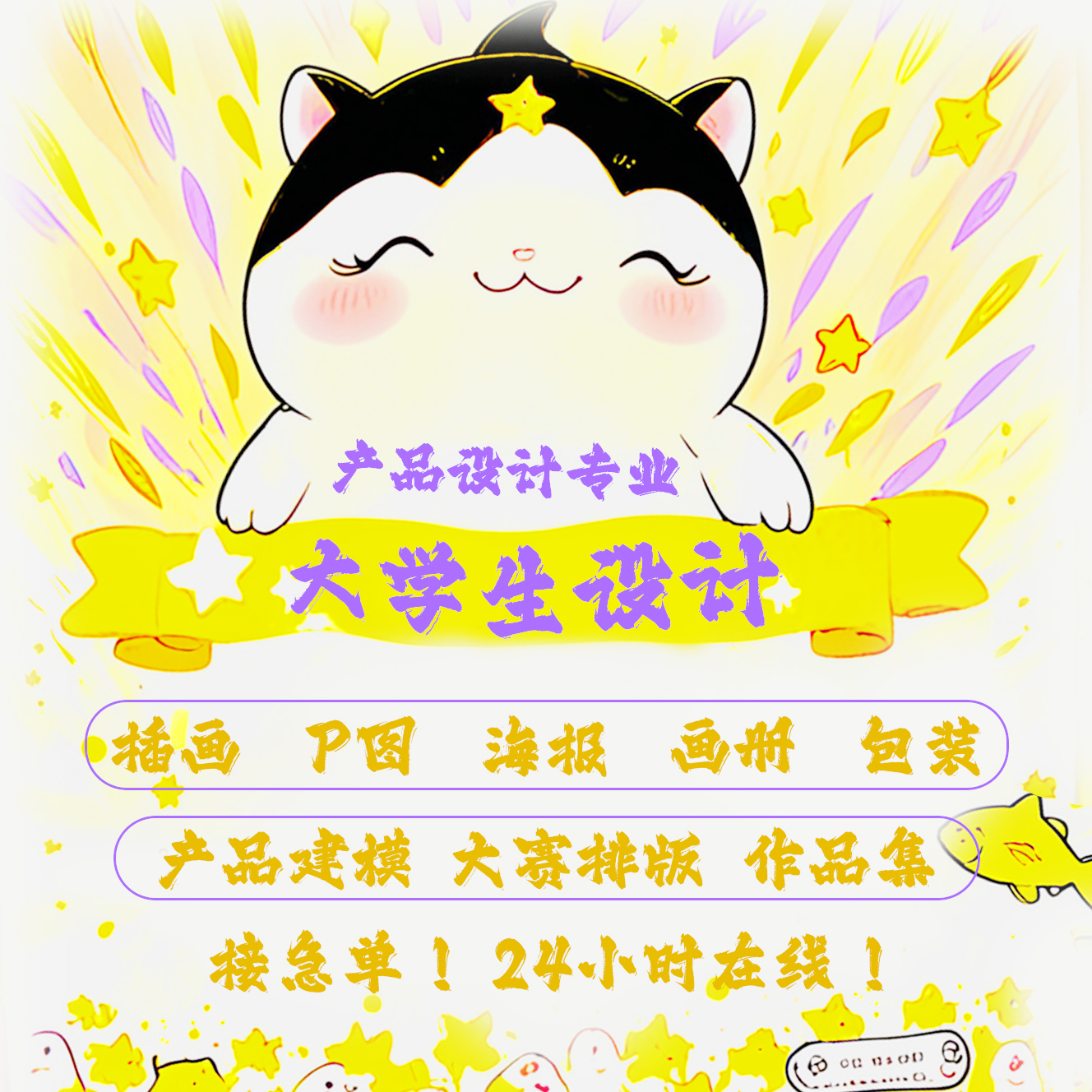 星蓝锦鲤猫·24h画研所