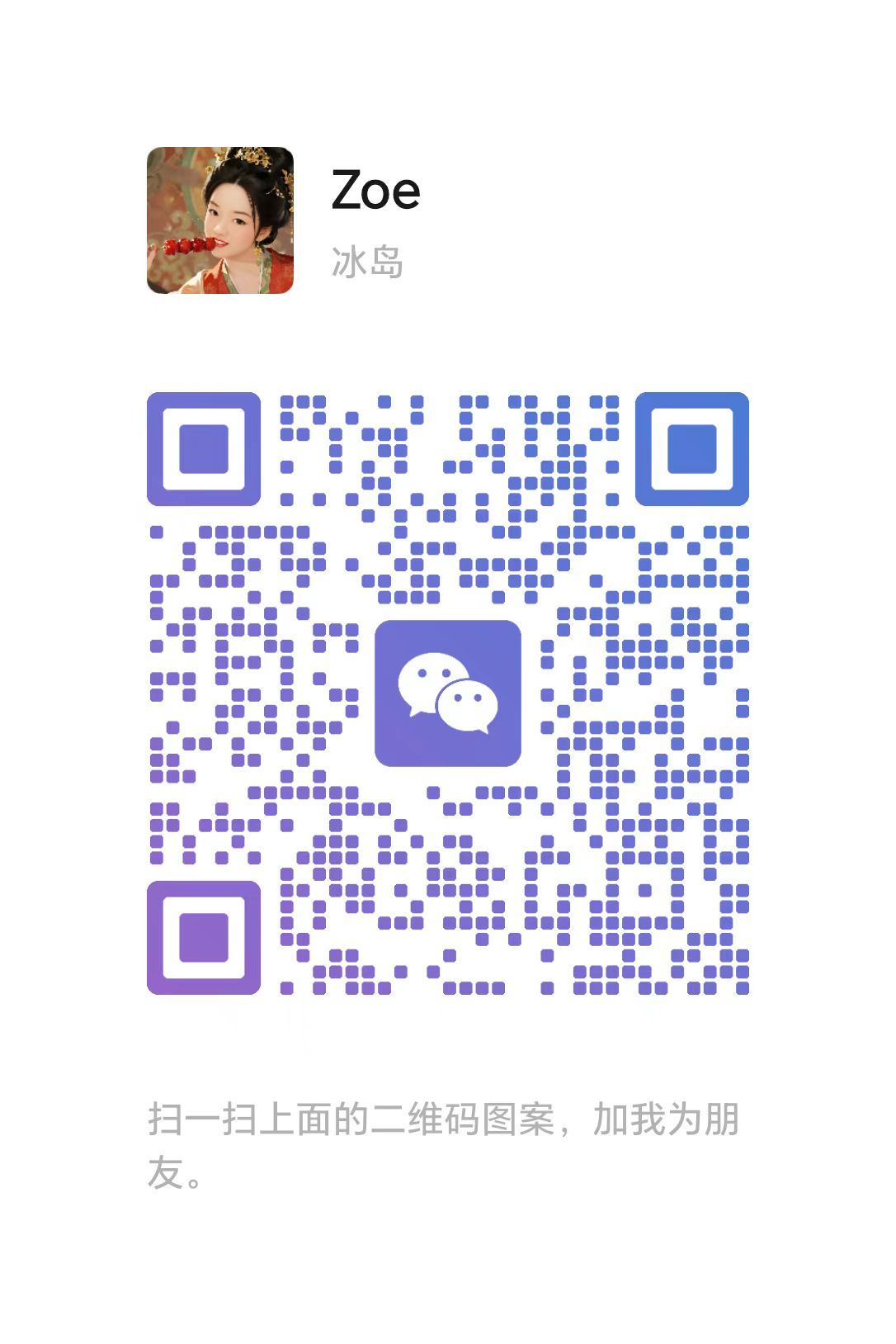 小芮芮的店 微信二维码
