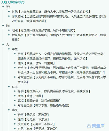2分钟内拆一部热读小说