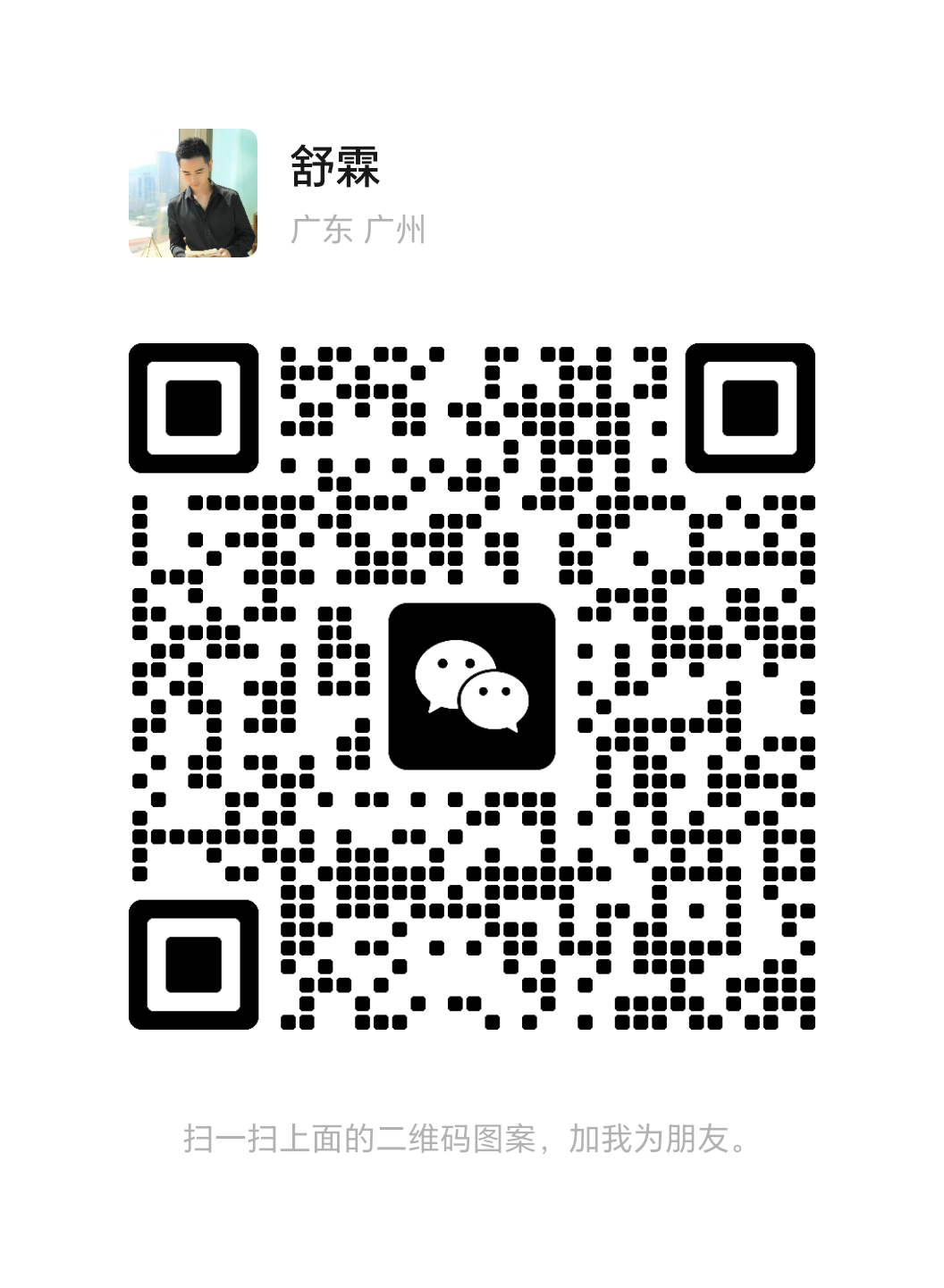 舒霖先生的小店 微信二维码