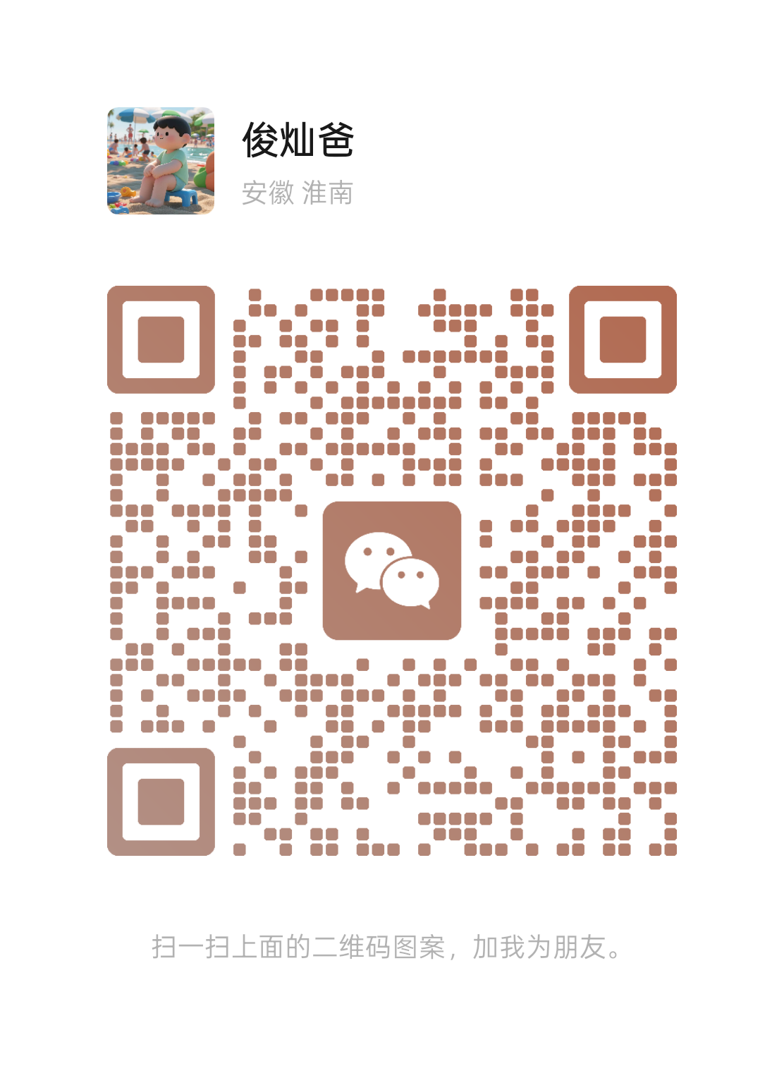 妙图趣堡 微信二维码