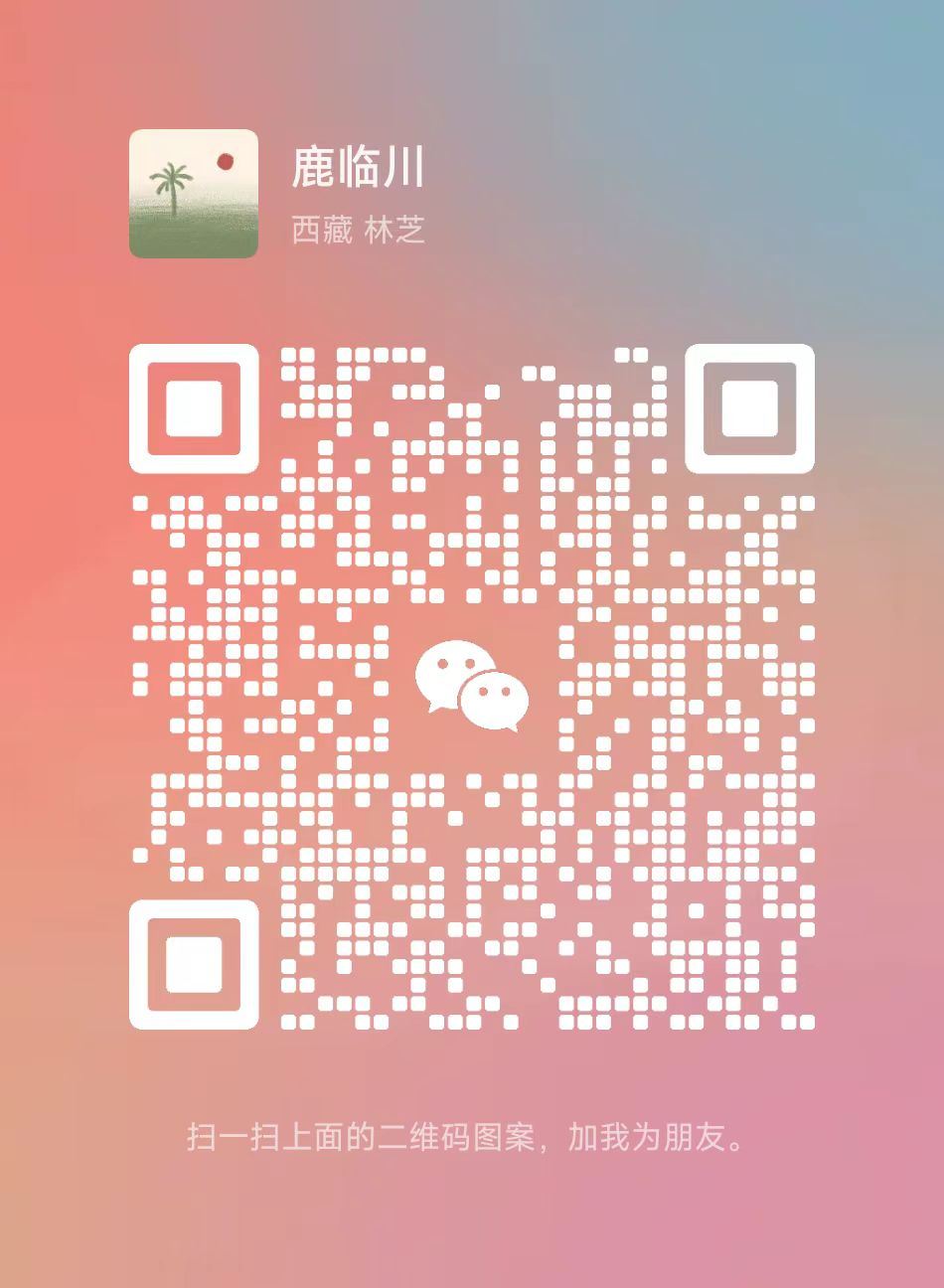 小鹿不过冬 微信二维码