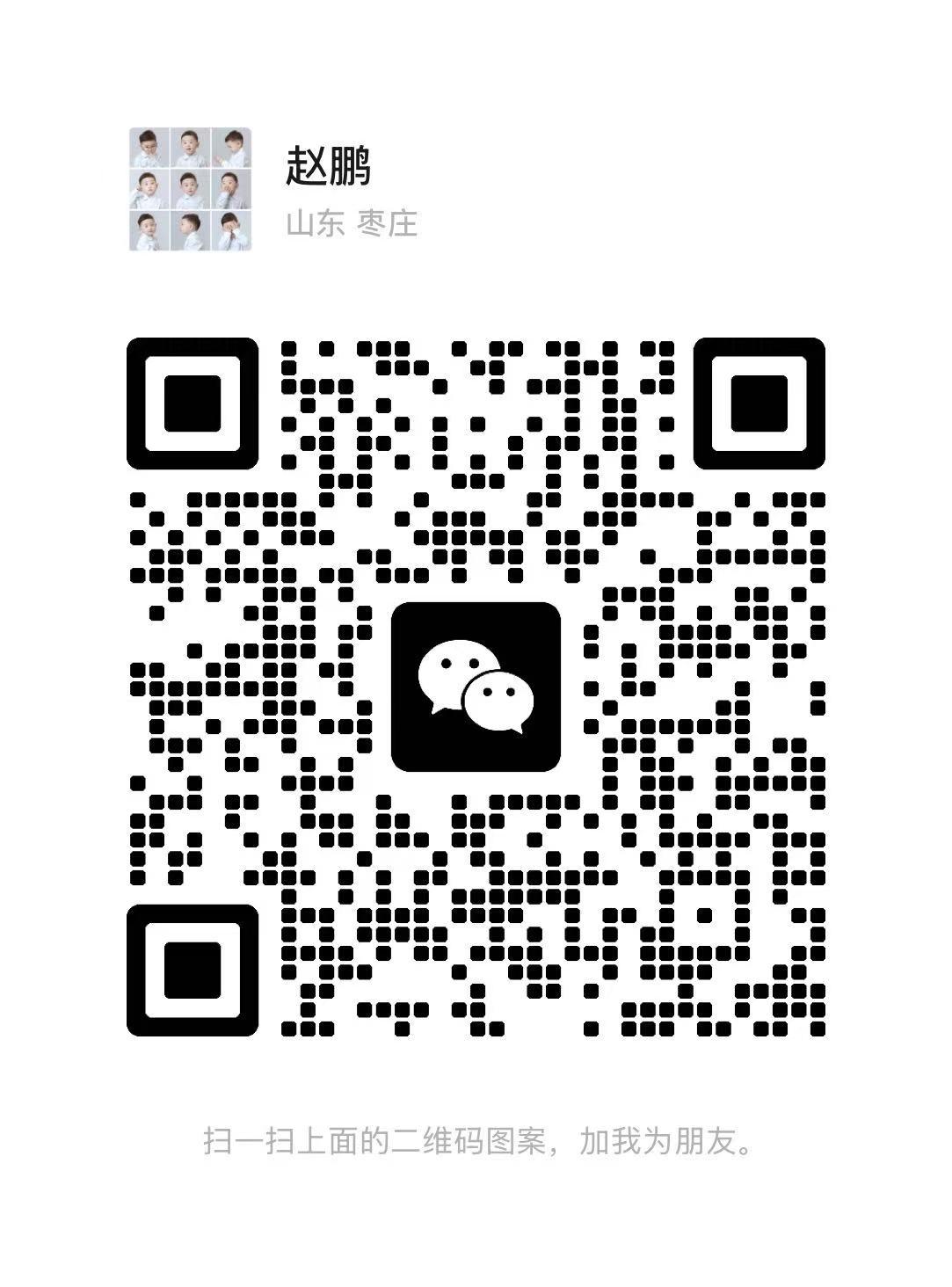 一抹宸光 微信二维码