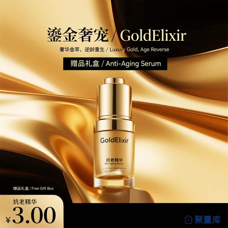 黑金护肤-一步到位
