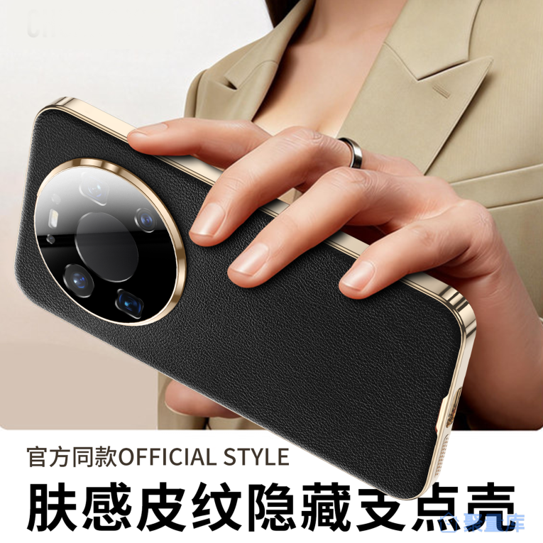 黑金皮纹壳