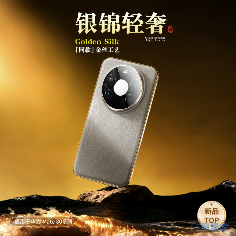 轻奢皮质手机壳