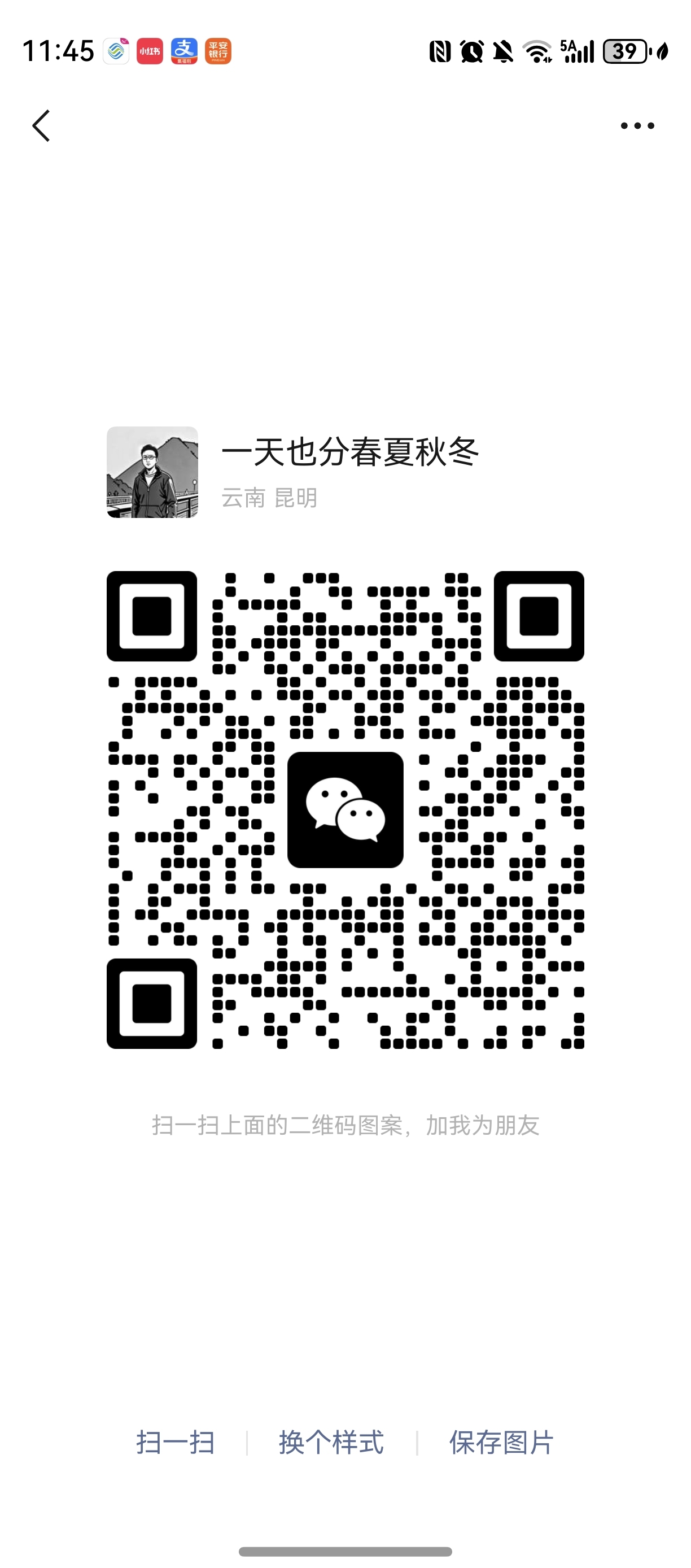 墨传视觉 微信二维码