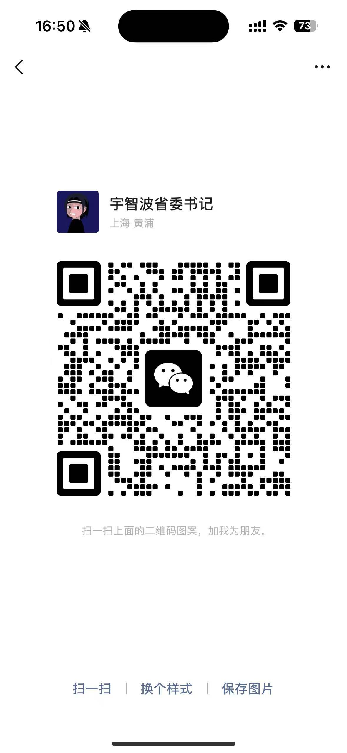 用户6616 微信二维码