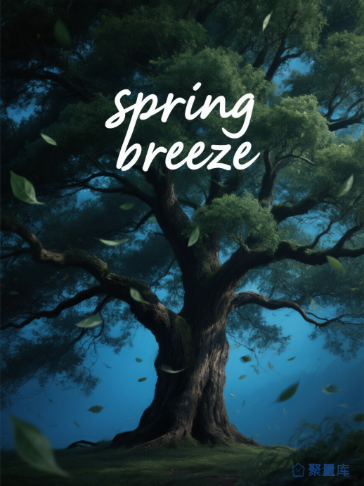大树spring breeze文字艺术风插画