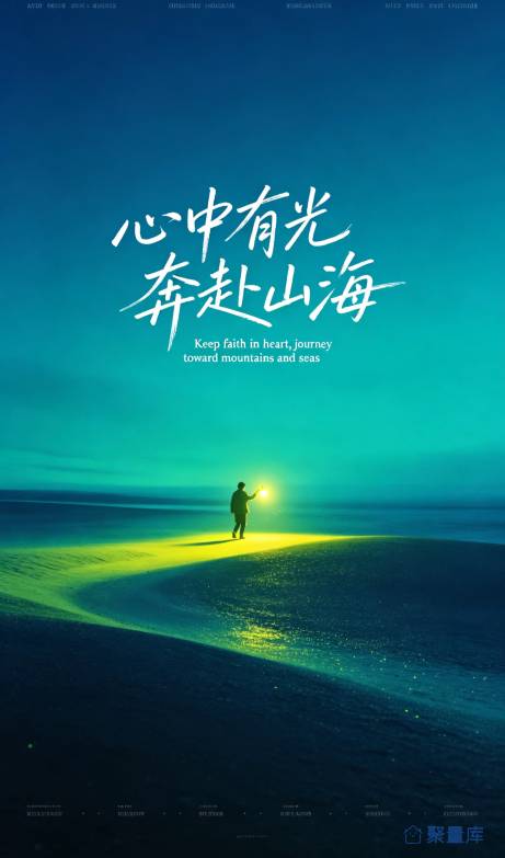 奔赴理想