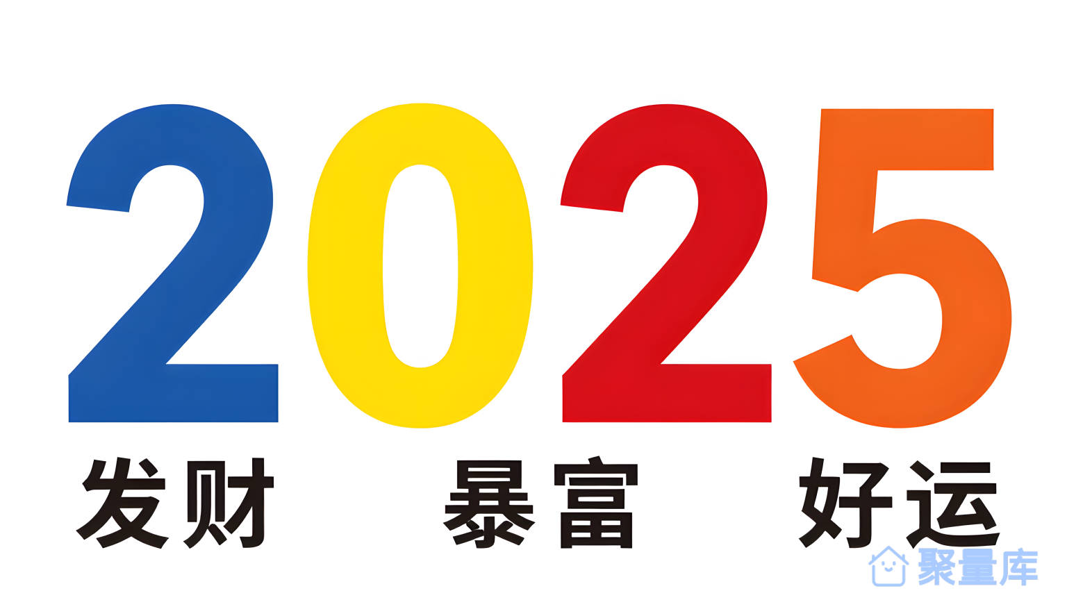 2025年度假期开始