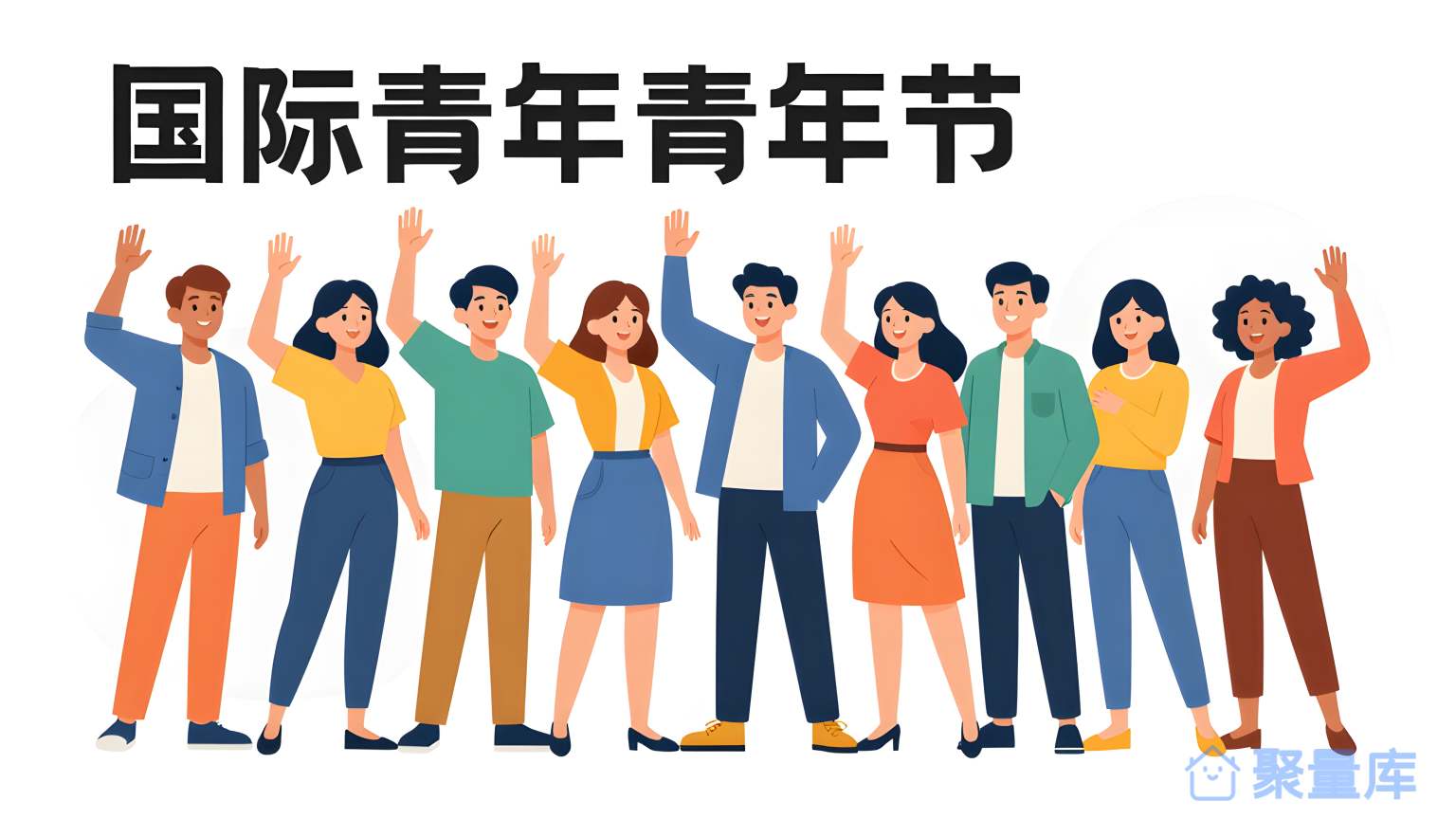 人群