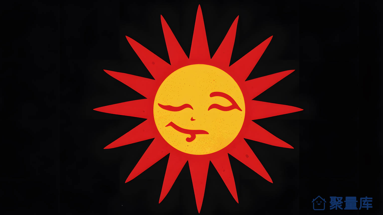 阳光和太阳