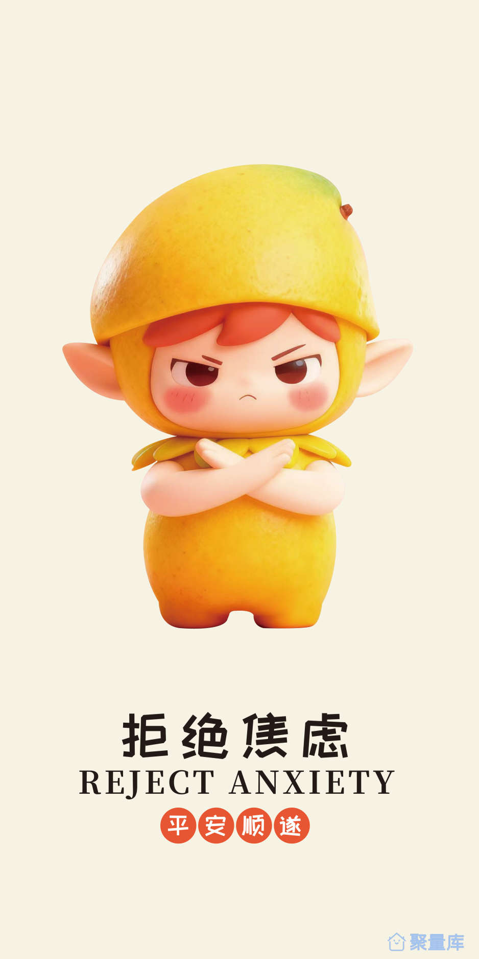 果果拒绝系列小玩偶